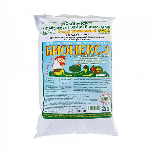 Удобрение Куриный помет БИОНЕКС-1 2кг ферментированный