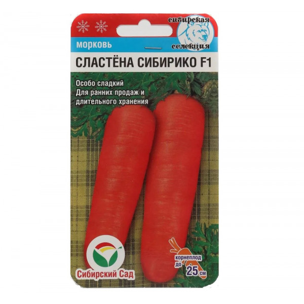 Морковь Сластена F1  2гр