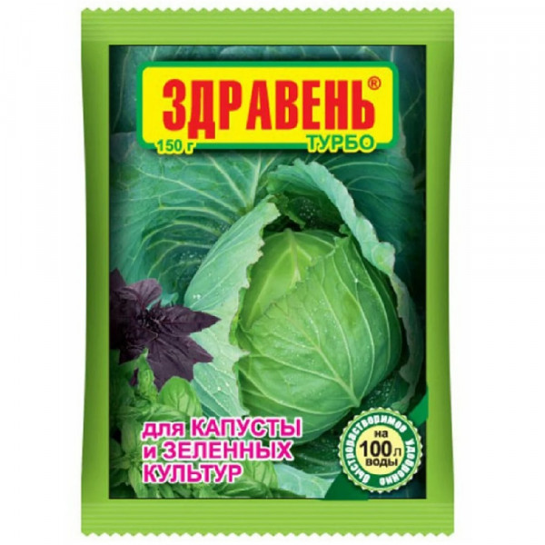 Здравень турбо для капусты и зеленых культур 150 гр