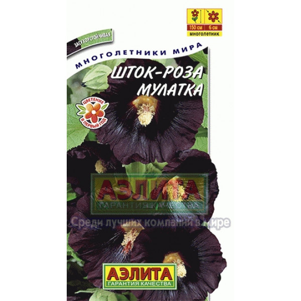 Шток-роза Мулатка 0,2 гр