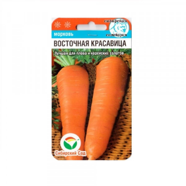 Морковь Восточная красавица 1гр