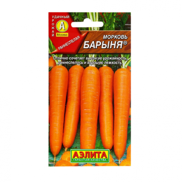 Морковь Барыня 2гр
