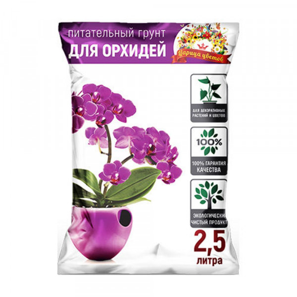 Грунт ЦАРИЦА ЦВЕТОВ для орхидей 2,5л 