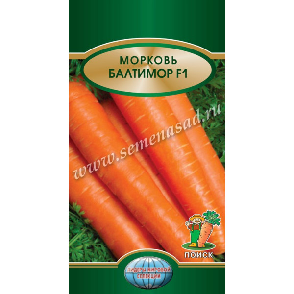 Морковь Балтимор F1 0,5гр